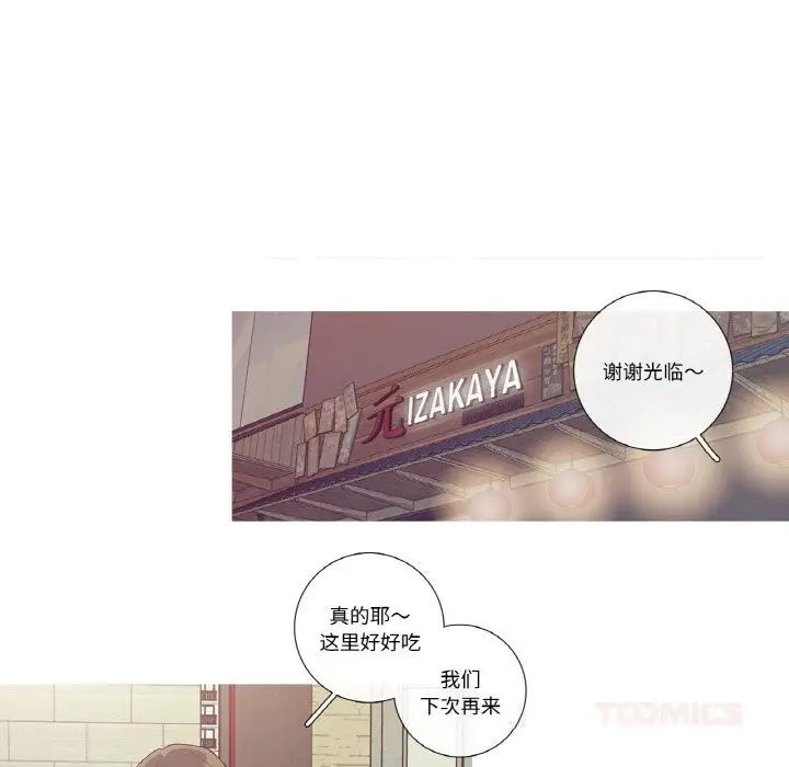 漫画《这都什么事儿啊？》第10话第22张图