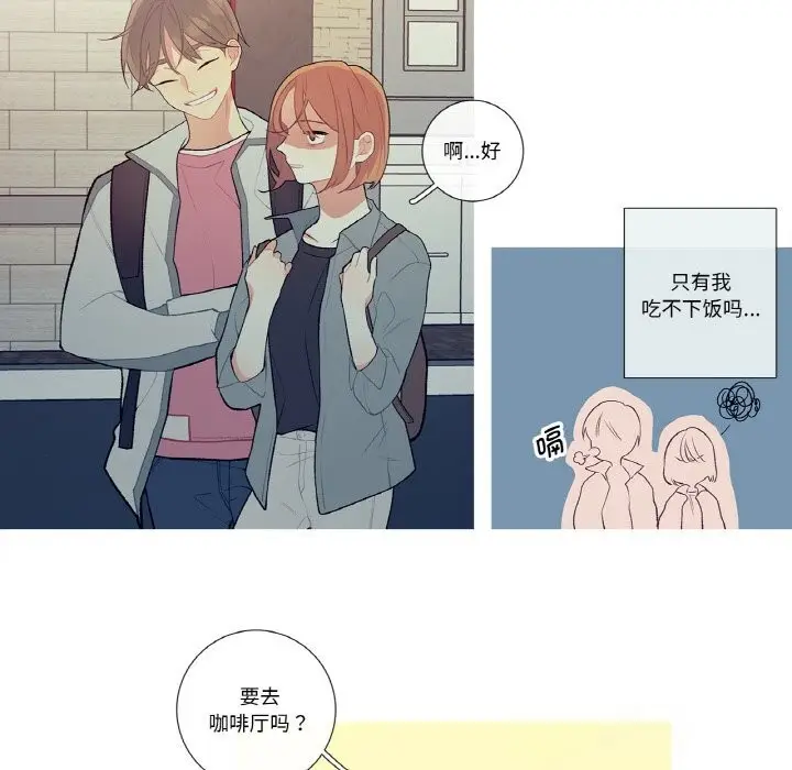 漫画《这都什么事儿啊？》第10话第23张图