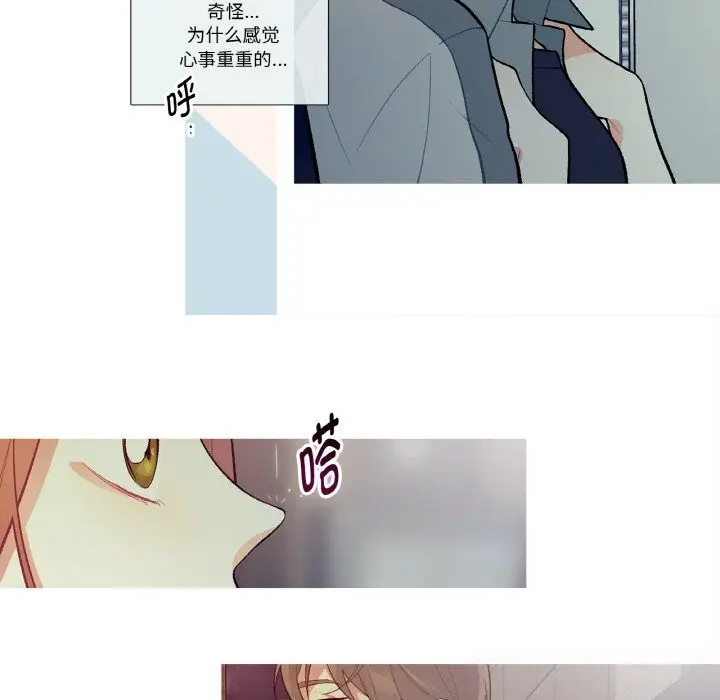 漫画《这都什么事儿啊？》第10话第26张图