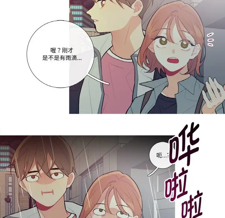 漫画《这都什么事儿啊？》第10话第27张图