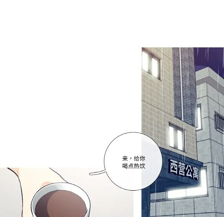 漫画《这都什么事儿啊？》第10话第43张图
