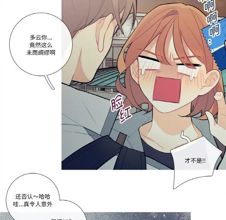 漫画《这都什么事儿啊？》第10话第5张图