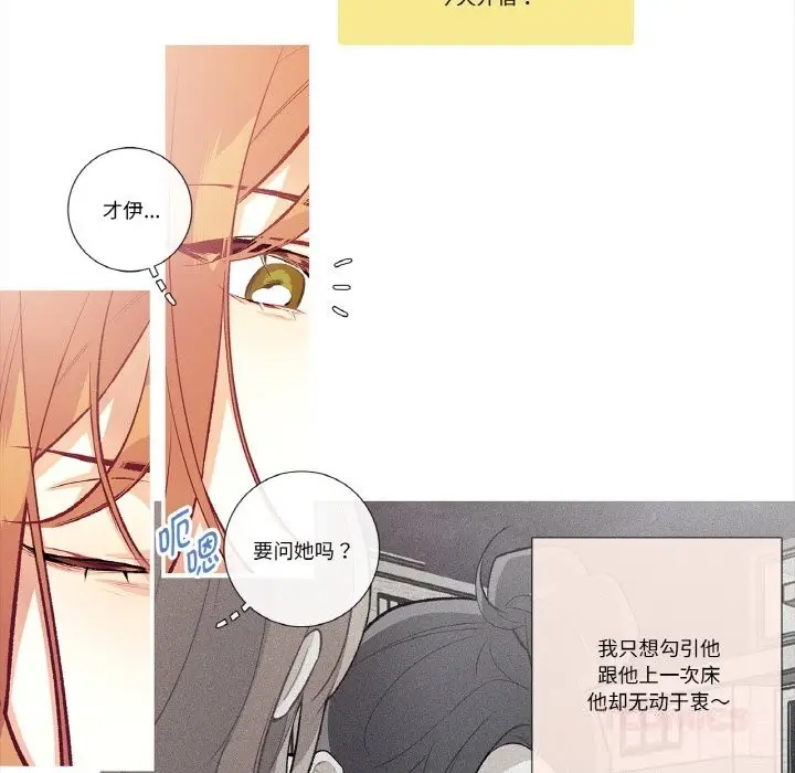 漫画《这都什么事儿啊？》第10话第52张图