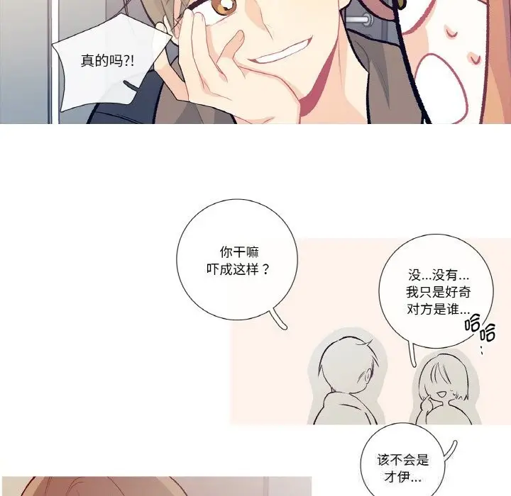 漫画《这都什么事儿啊？》第10话第55张图