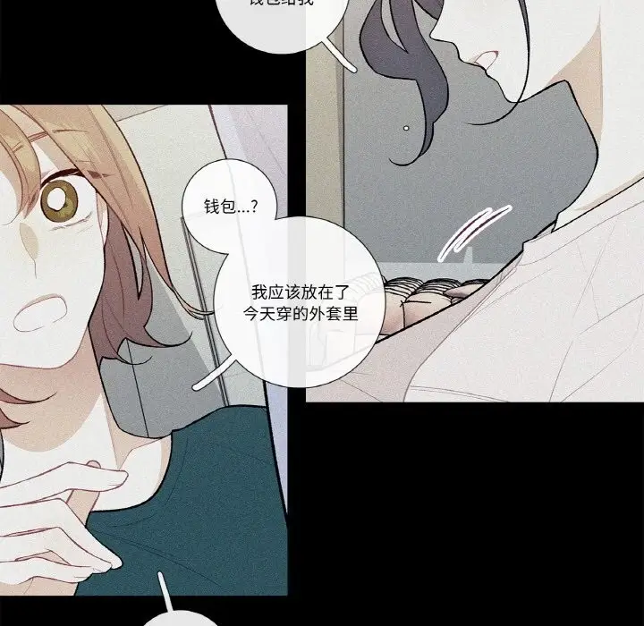 漫画《这都什么事儿啊？》第10话第8张图