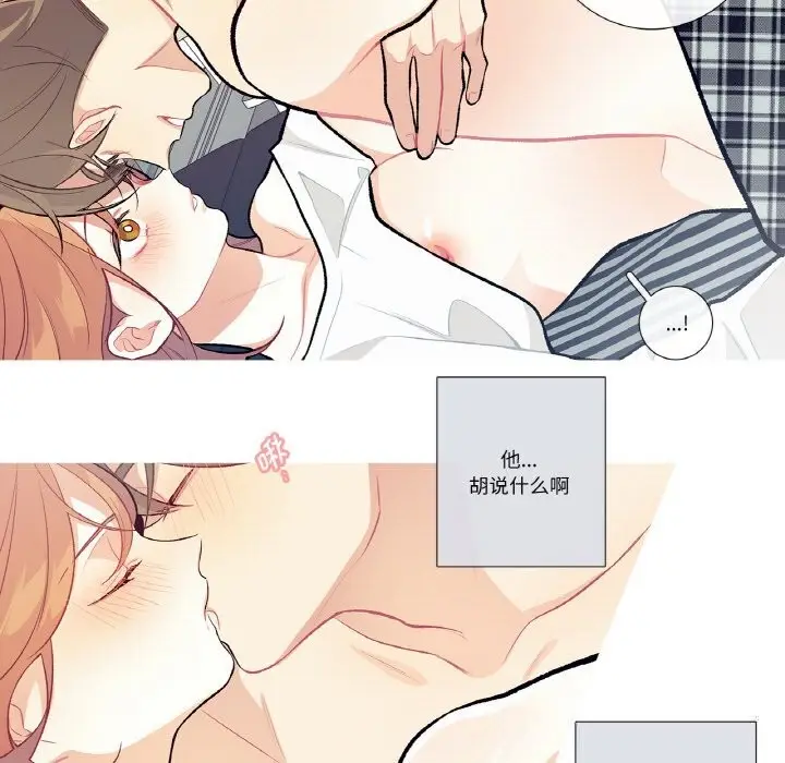 漫画《这都什么事儿啊？》第11话第17张图