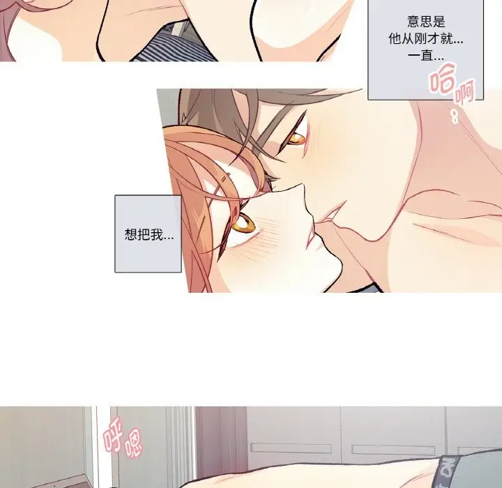 漫画《这都什么事儿啊？》第11话第18张图