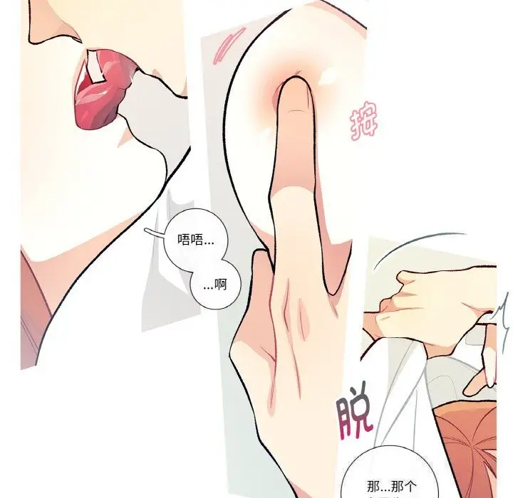 漫画《这都什么事儿啊？》第11话第20张图