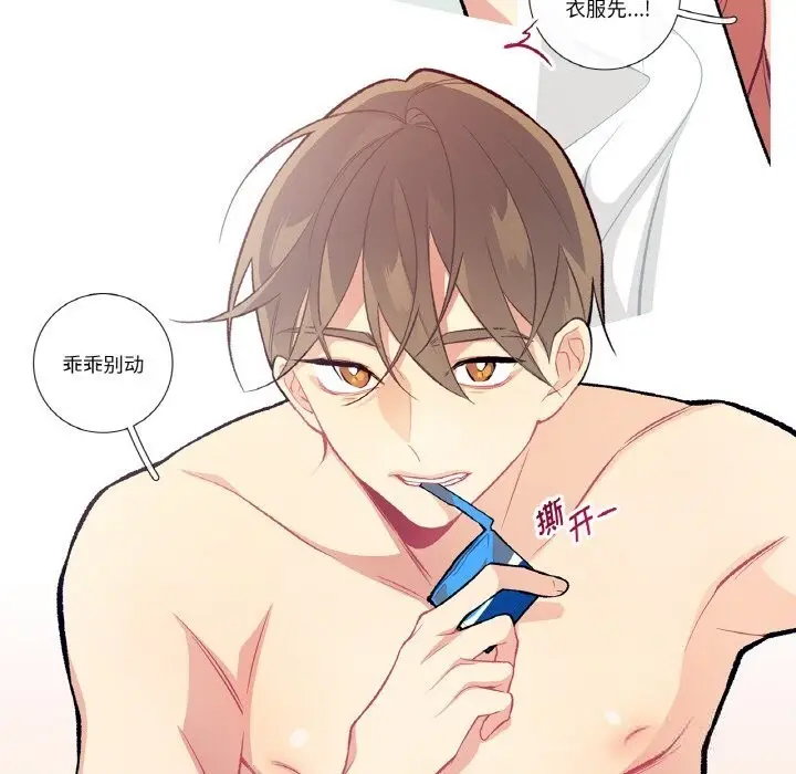漫画《这都什么事儿啊？》第11话第21张图