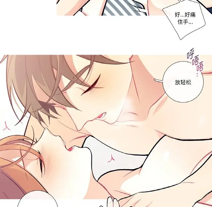 漫画《这都什么事儿啊？》第11话第24张图