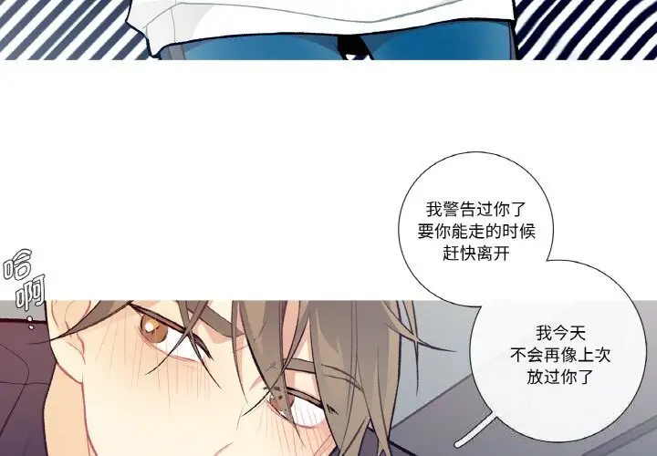 漫画《这都什么事儿啊？》第11话第3张图
