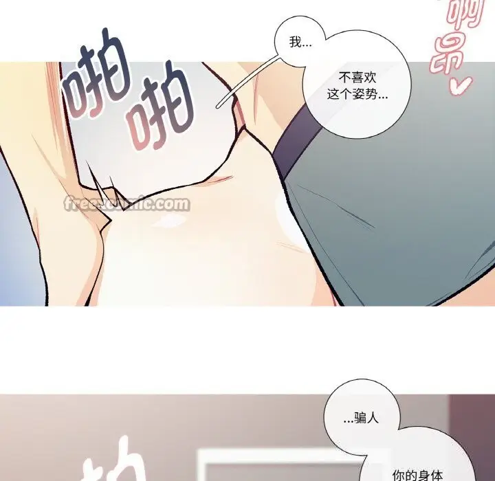 漫画《这都什么事儿啊？》第11话第30张图