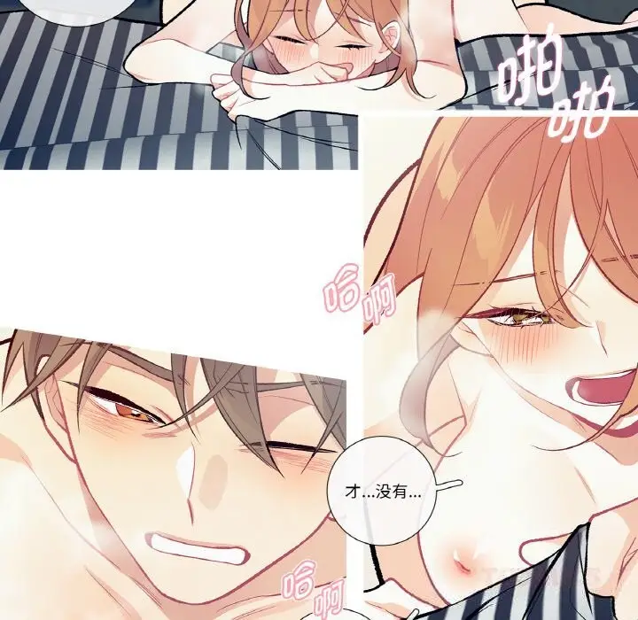 漫画《这都什么事儿啊？》第11话第32张图
