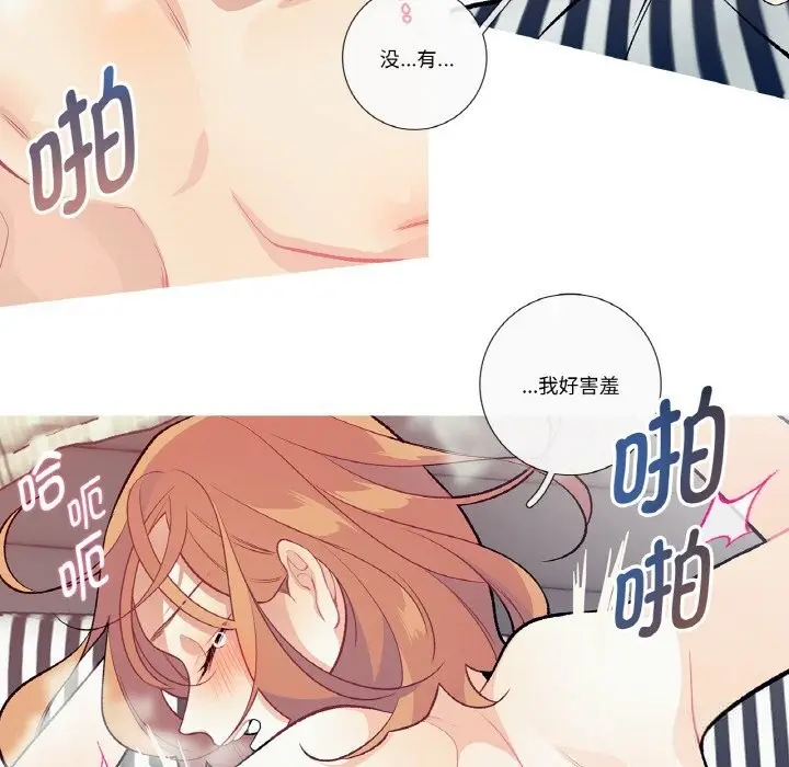 漫画《这都什么事儿啊？》第11话第33张图