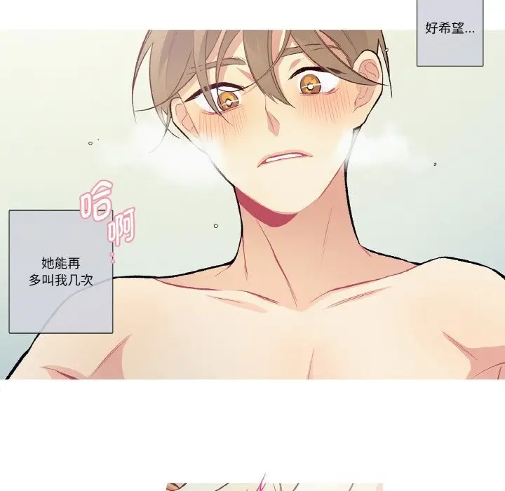 漫画《这都什么事儿啊？》第11话第35张图