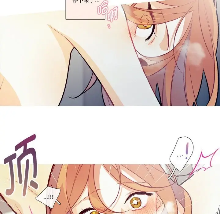 漫画《这都什么事儿啊？》第11话第40张图