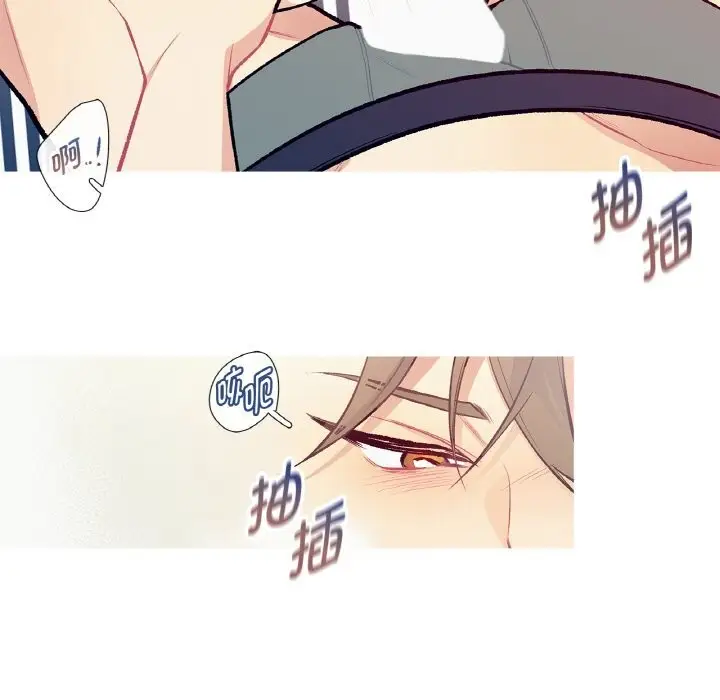 漫画《这都什么事儿啊？》第11话第47张图