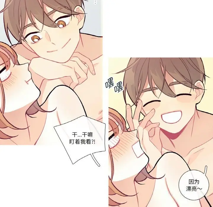 漫画《这都什么事儿啊？》第11话第51张图