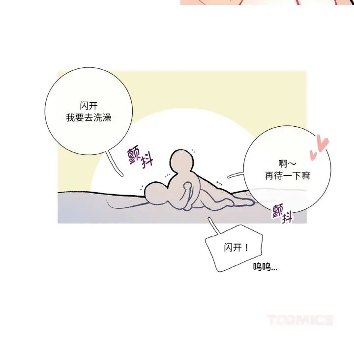 漫画《这都什么事儿啊？》第11话第52张图