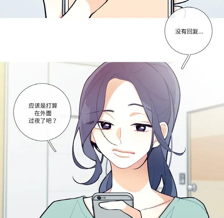 漫画《这都什么事儿啊？》第11话第54张图