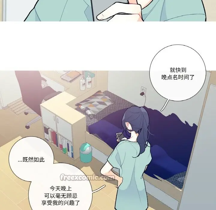 漫画《这都什么事儿啊？》第11话第55张图