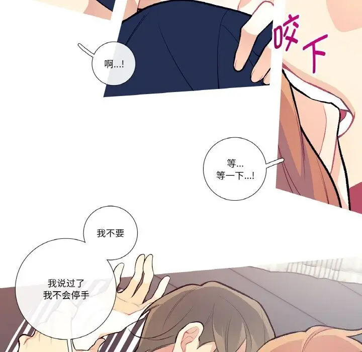 漫画《这都什么事儿啊？》第11话第8张图