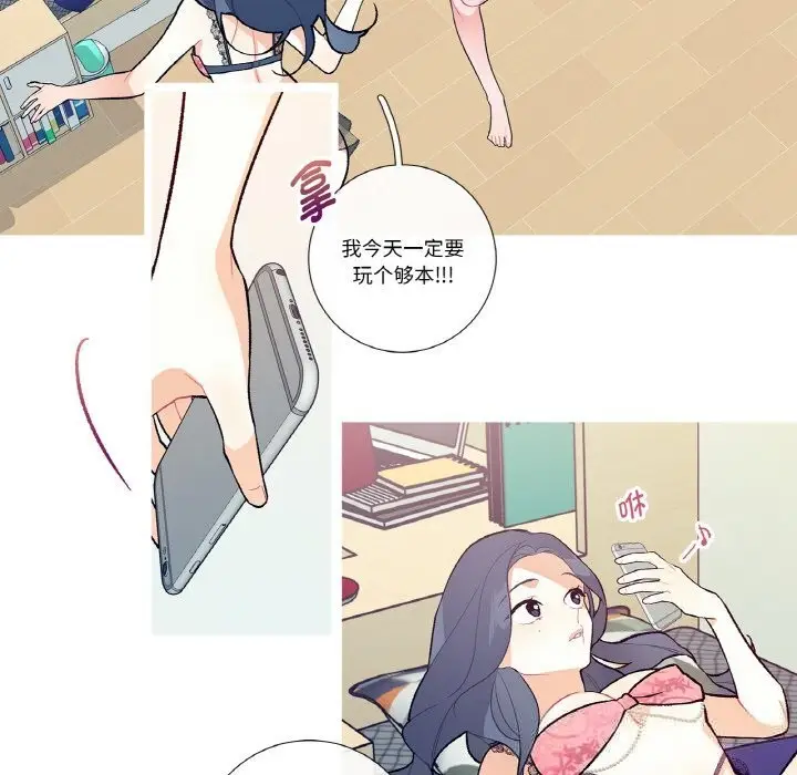 漫画《这都什么事儿啊？》第12话第11张图