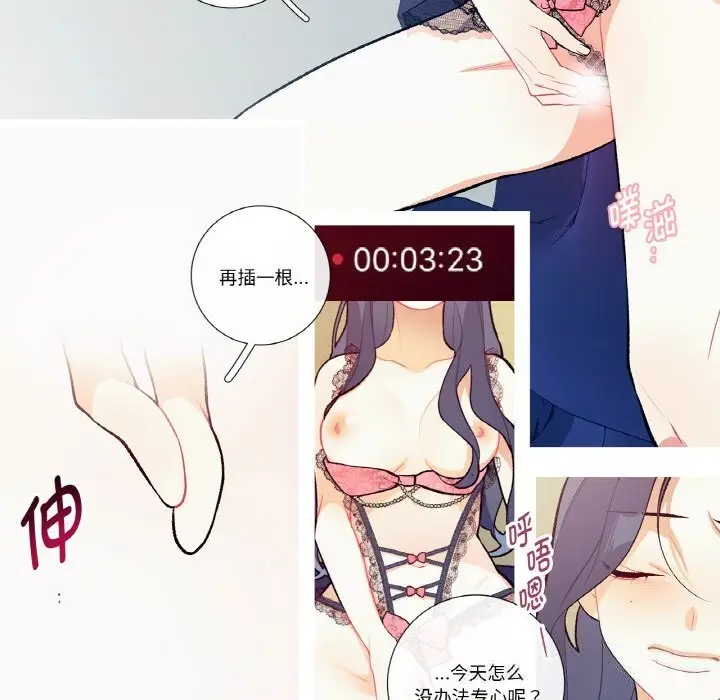 漫画《这都什么事儿啊？》第12话第17张图