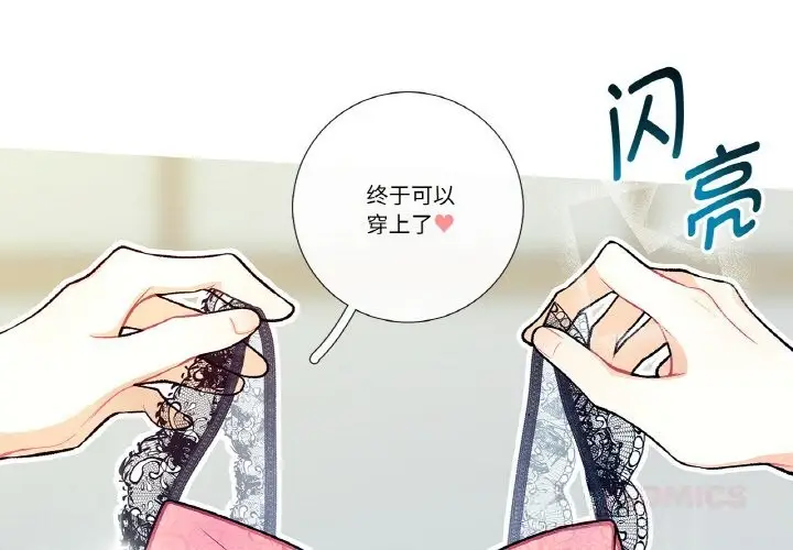 漫画《这都什么事儿啊？》第12话第2张图