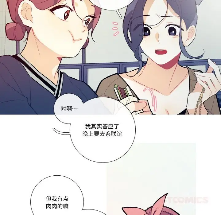 漫画《这都什么事儿啊？》第12话第32张图