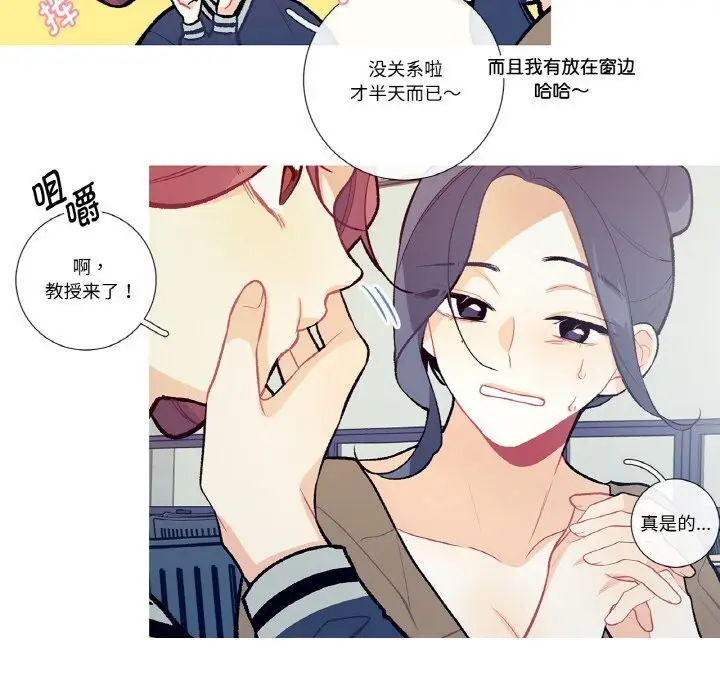 漫画《这都什么事儿啊？》第12话第34张图