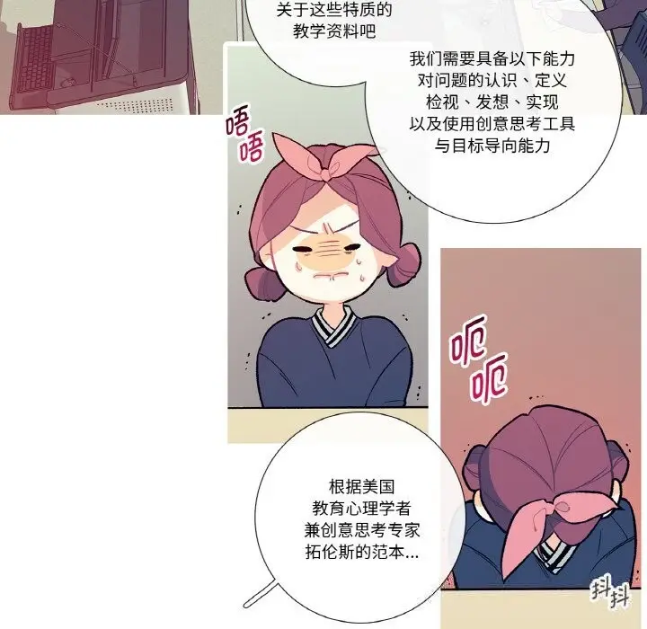 漫画《这都什么事儿啊？》第12话第38张图