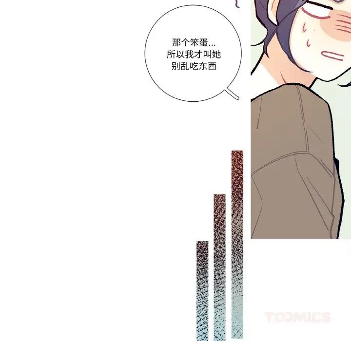 漫画《这都什么事儿啊？》第12话第42张图