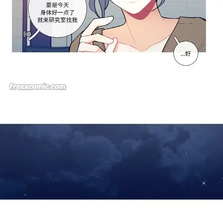 漫画《这都什么事儿啊？》第12话第45张图