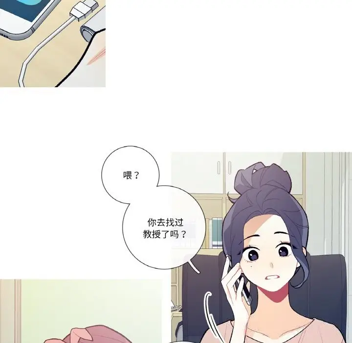 漫画《这都什么事儿啊？》第12话第47张图