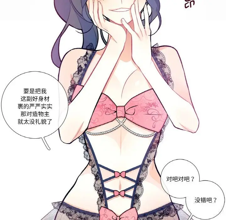 漫画《这都什么事儿啊？》第12话第9张图