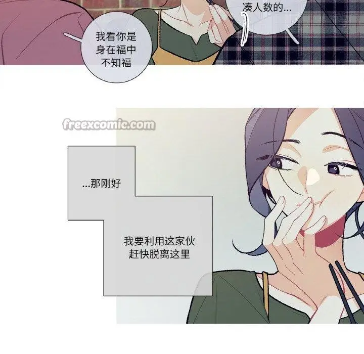 漫画《这都什么事儿啊？》第13话第15张图