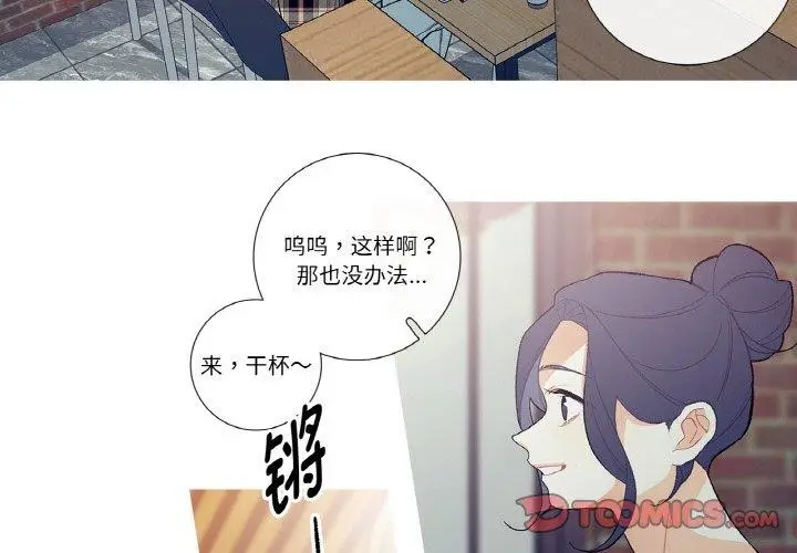 漫画《这都什么事儿啊？》第13话第2张图