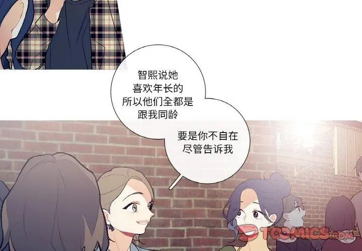 漫画《这都什么事儿啊？》第13话第4张图