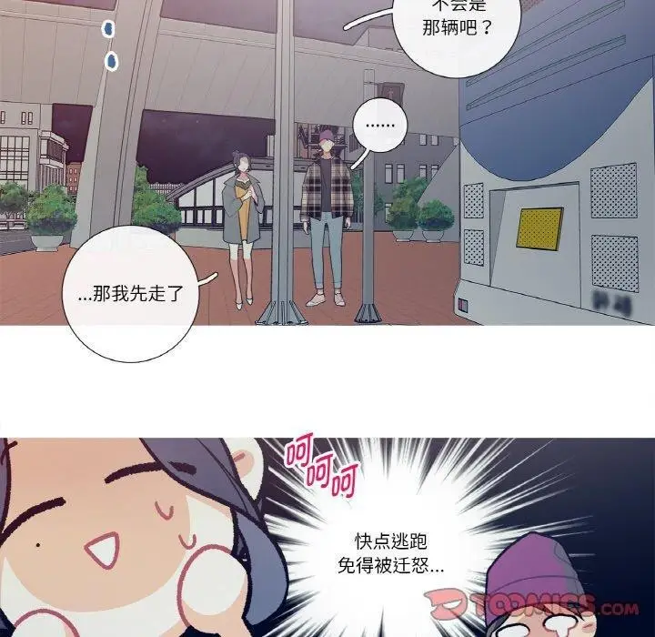 漫画《这都什么事儿啊？》第13话第40张图