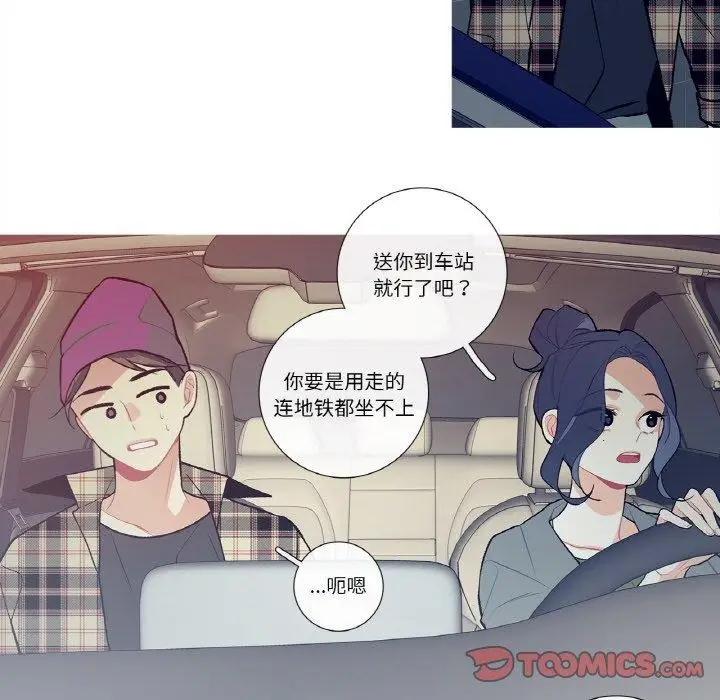 漫画《这都什么事儿啊？》第13话第52张图