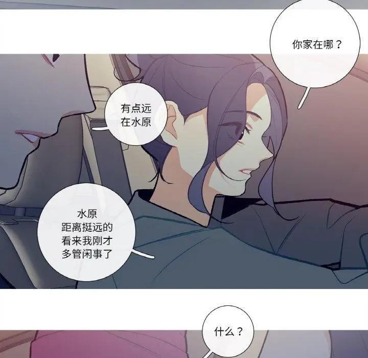 漫画《这都什么事儿啊？》第13话第53张图