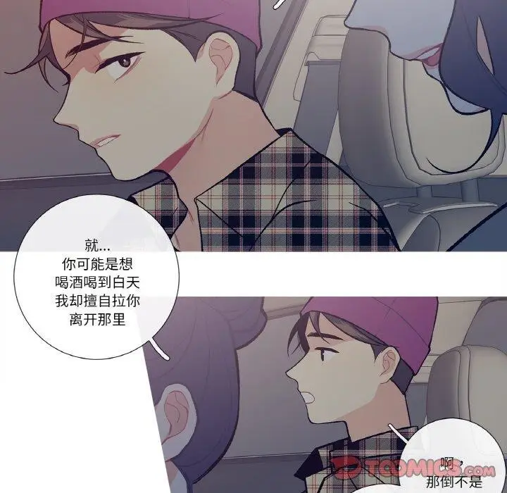 漫画《这都什么事儿啊？》第13话第54张图