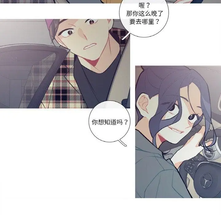 漫画《这都什么事儿啊？》第13话第57张图