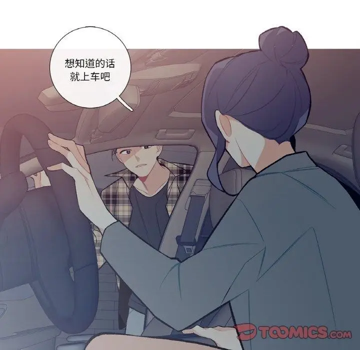 漫画《这都什么事儿啊？》第13话第58张图