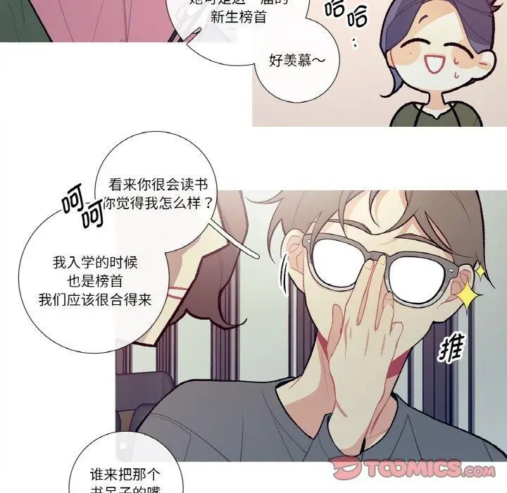 漫画《这都什么事儿啊？》第13话第6张图