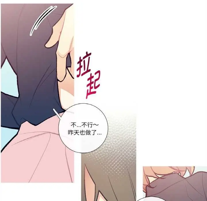 漫画《这都什么事儿啊？》第14话第11张图