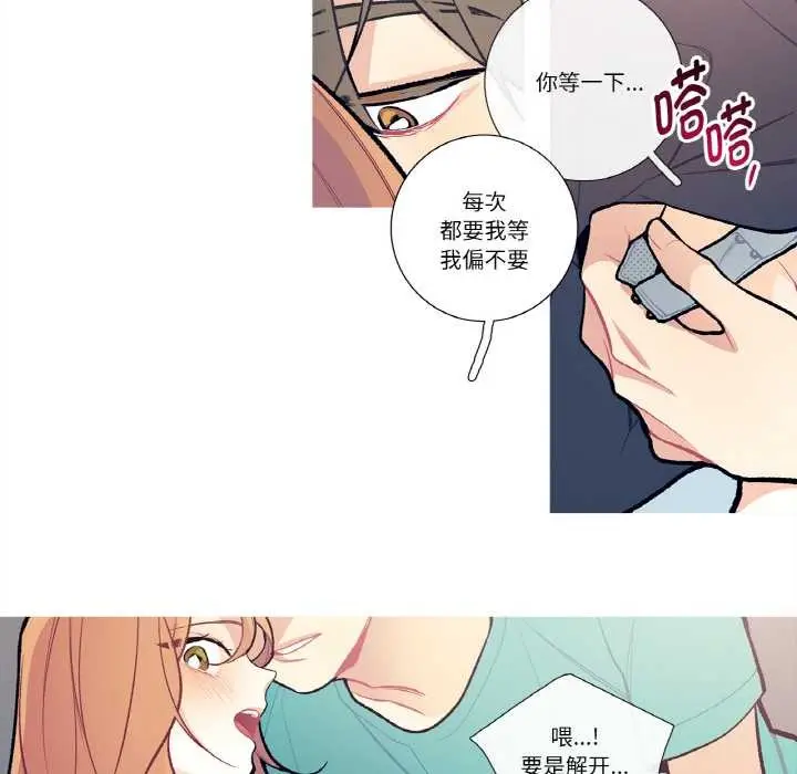 漫画《这都什么事儿啊？》第14话第12张图