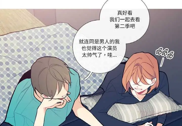 漫画《这都什么事儿啊？》第14话第2张图