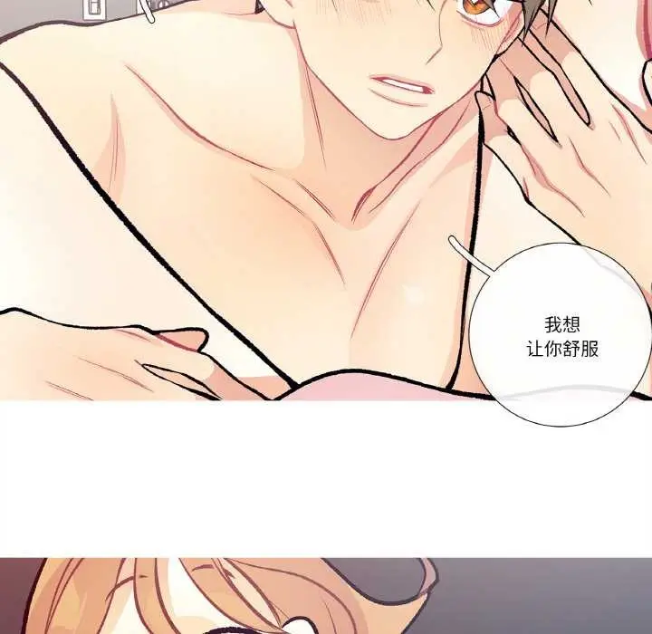 漫画《这都什么事儿啊？》第14话第25张图